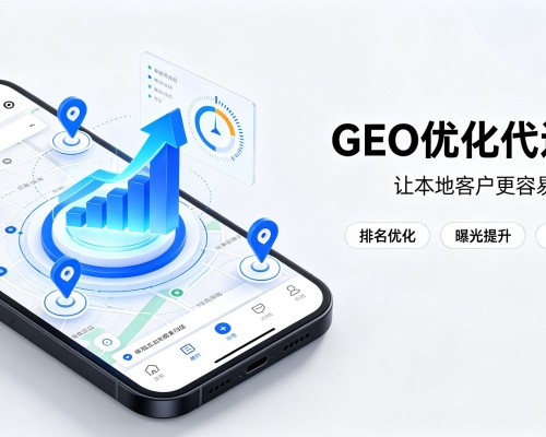 共青城GEO优化