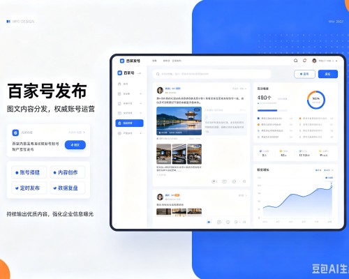 共青城百家号信息发布代运营