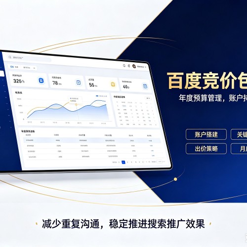 共青城百度竞价包年